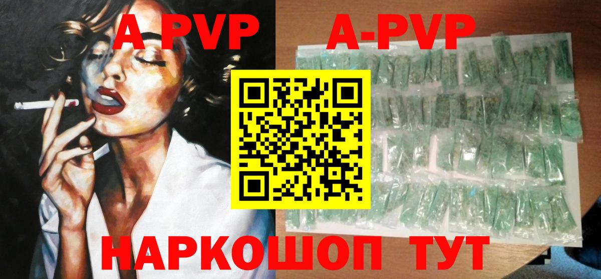 APVP крисы CK  A-PVP Crystall  Вход с VPN  Шадринск  Альфа ПВП мука 