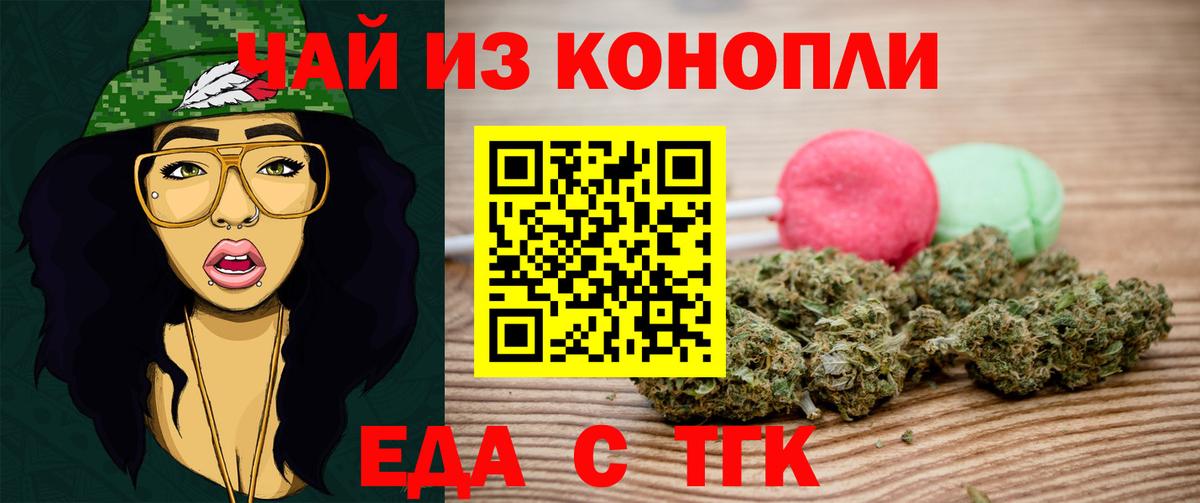 Шадринск  Еда ТГК марихуана  Вход с VPN 