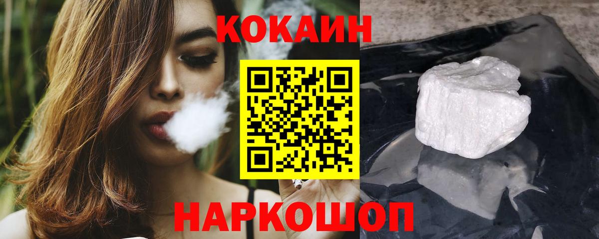 Кокаин Боливия Шадринск