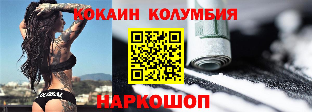 КОКАИН VHQ  Вход с VPN  Шадринск  Кокаин Эквадор 