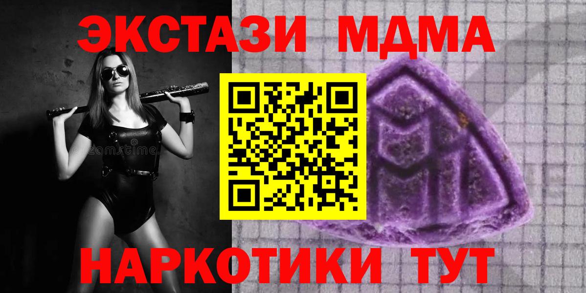 Кетамин  МЕТАМФЕТАМИН  Шадринск  Вход с VPN  НБОМе  Мефедрон   Канабис  A-PVP СОЛЬ  