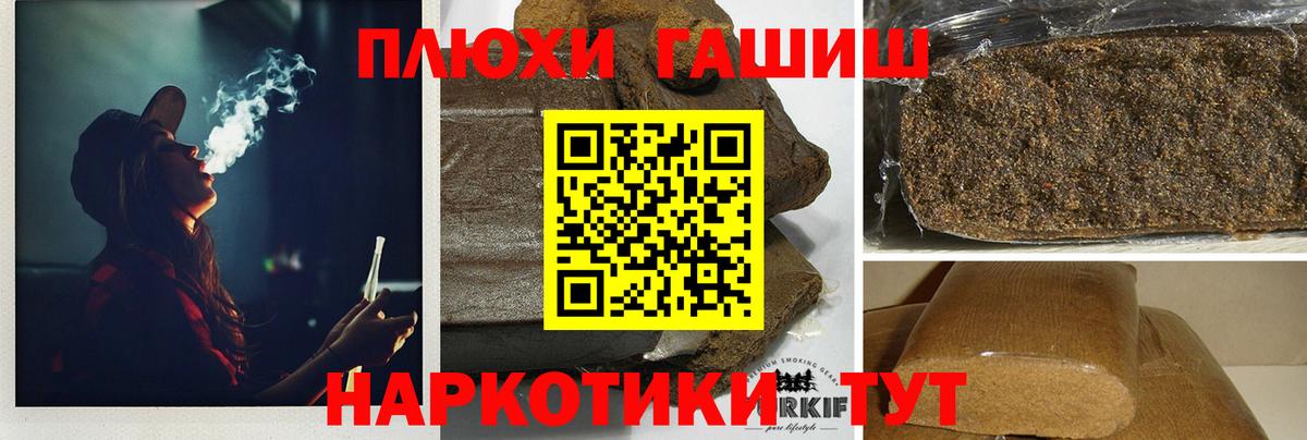 Гашиш hashish Шадринск
