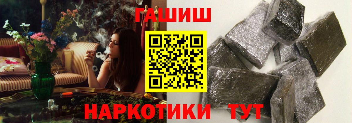 Шадринск  ГАШИШ AMNESIA HAZE  ГАШИШ Cannabis  Вход с VPN 