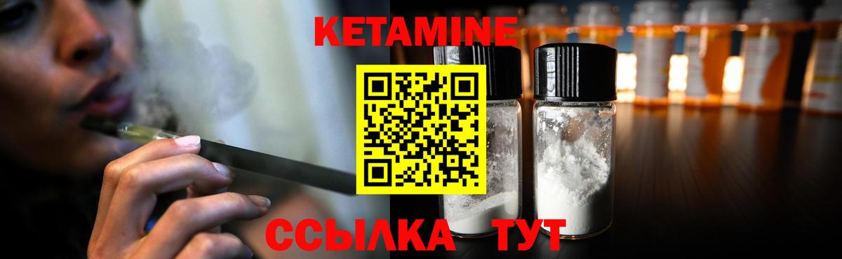 Шадринск  КЕТАМИН VHQ  Кетамин ketamine  Вход с VPN 