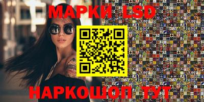марки nbome Комсомольск-на-Амуре