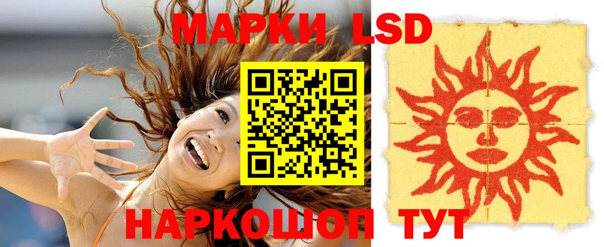 Лсд 25 экстази ecstasy Шадринск