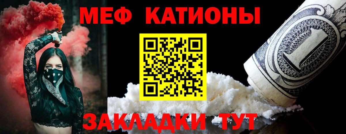 Мефедрон мука Шадринск