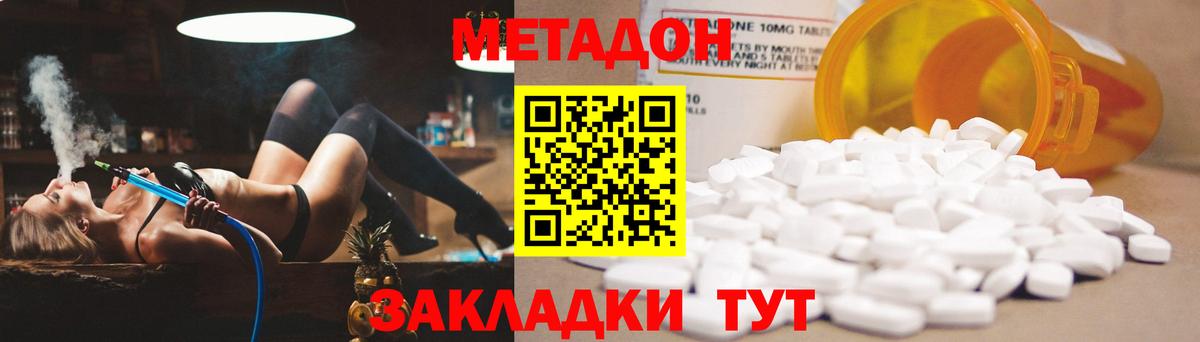 blacksprut сайт  МЕТАДОН мёд  МЕТАДОН methadone  Вход с VPN  Шадринск 