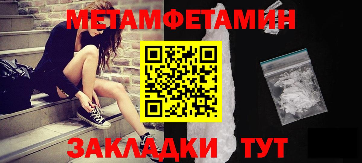 Метамфетамин винт Шадринск