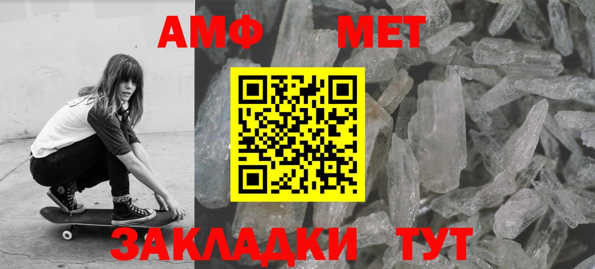 Метамфетамин кристалл  Вход с VPN  Шадринск 