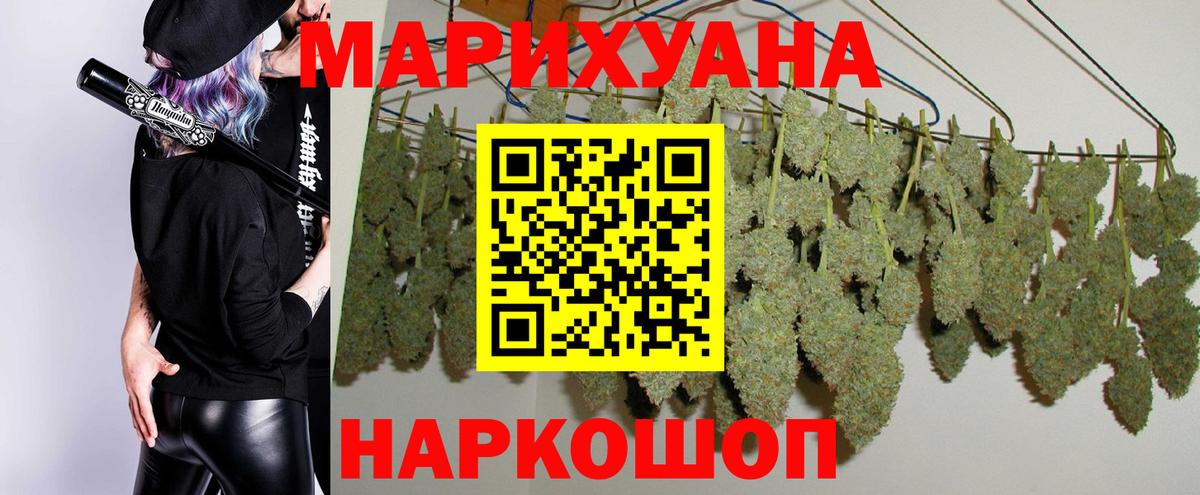 Каннабис тримм  Вход с VPN  Каннабис марихуана  Конопля MAZAR  Шадринск  Шишки марихуана ГИДРОПОН 